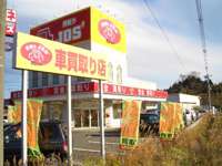 買取りＪＯＳ’　いわき店 