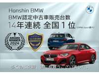 Ｈａｎｓｈｉｎ　ＢＭＷ ＢＭＷ　Ｐｒｅｍｉｕｍ　Ｓｅｌｅｃｔｉｏｎ　高槻