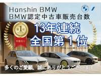 Ｈａｎｓｈｉｎ　ＢＭＷ ＢＭＷ　Ｐｒｅｍｉｕｍ　Ｓｅｌｅｃｔｉｏｎ　尼崎