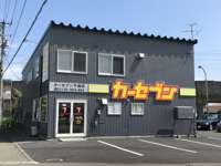 カーセブン　千歳店 