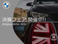 Ｗｉｌｌｐｌｕｓ　ＢＭＷ ＢＭＷ　Ｐｒｅｍｉｕｍ　Ｓｅｌｅｃｔｉｏｎ　八幡