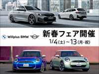 Ｗｉｌｌｐｌｕｓ　ＢＭＷ ＭＩＮＩ　ＮＥＸＴ　八幡