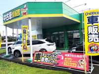 中古車情報館　スーパーオークション水戸河和田店 