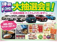 日産大阪販売（株） ＵＣＡＲＳ摂津