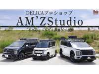 ＡＭ’Ｚ　Ｓｔｕｄｉｏ　ｂｙスマイルモータース（株） 