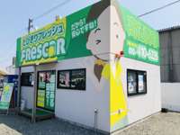 フレスカー 福岡インター店