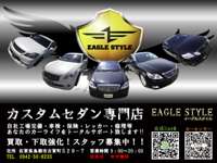 株式会社ＥＡＧＬＥ　ＳＴＹＬＥ（イーグルスタイル） 本店