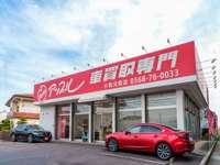 マツダ車／スバル車専門店　アップル小牧元町店 