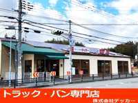 株式会社デッカー　トラック・バン専門店 