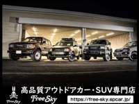 ＦＲＥＥ　ＳＫＹ 