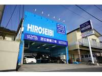 ＨＩＲＯＳＥＩＢＩ 