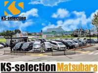 ＫＳ－ｓｅｌｅｃｔｉｏｎ　ケイエスセレクション松原店 