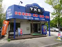 カーショップ　Ｔ・Ｋ・Ｓ 