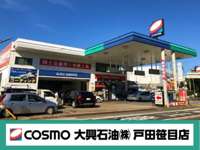 コスモ石油 戸田笹目店