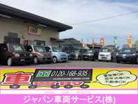 ジャパン車両サービス株式会社 