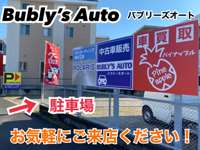 ｂｕｂｌｙ’ｓ　ａｕｔｏ 