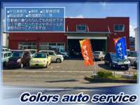 ｃｏｌｏｒｓ　ａｕｔｏ　ｓｅｒｖｉｃｅ 