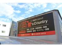 愛’ｓ　Ｃｏｕｎｔｒｙ 