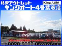 格安アウトレット　キングオート４号紫波店　（株）Ｍ・Ｋ・Ｋ 