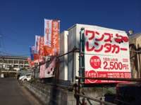 ワンズレンタカー 新横浜店