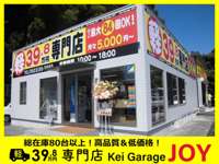 軽３９．８万円専門店　Ｋｅｉ　Ｇａｒａｇｅ　ＪＯＹ 