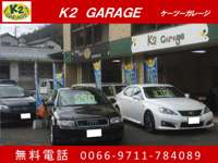 Ｋ２　ＧＡＲＡＧＥ（ケーツーガレージ） 