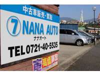 ＮＡＮＡ　ＡＵＴＯ 