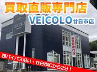 ＶＥＩＣＯＬＯ　ヴィーコロ　廿日市店 