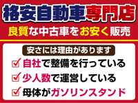 グッドハート　枚方　コミコミ価格の格安自動車専門店 