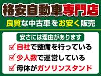 グッドハート　寝屋川　コミコミ価格の格安自動車専門店 