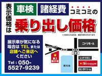 コミコミ価格の格安自動車専門店　Ｒ－１　ＧＡＲＡＧＥ 