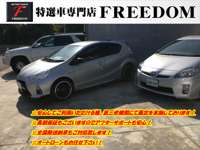 特選車専門店　ＦＲＥＥＤＯＭ 