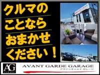 ミニバンモール　ＡＶＡＮＴ　ＧＡＲＤＥ　ＧＡＲＡＧＥ　アヴァンギャルドガレージ 貝塚店