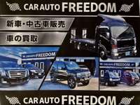 ｃａｒ　ａｕｔｏ　Ｆｒｅｅｄｏｍ 