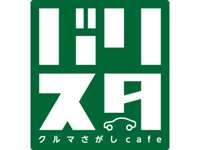 クルマさがしｃａｆｅ　バリスタ 