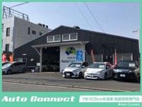 （株）Ａｕｔｏ　Ｃｏｎｎｅｃｔ　７年１０万ｋｍ未満車　高価買取専門店 