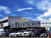 ＣＥＬＳＵＳ　ＡＵＴＯ　ＳＥＲＶＩＣＥ（セルサスオートサービス） 