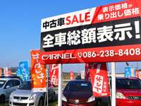 全車車検付納車の総額表示　ＣＡＲＮＥＬ　岡山店 