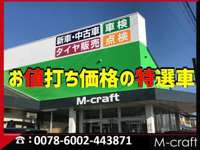 Ｍ　ＣＲＡＦＴ　－エムクラフト－ 