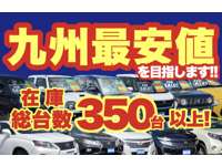 株式会社小郡車輌 ワンボックスカー専門店　（防衛省共済組合指定店）