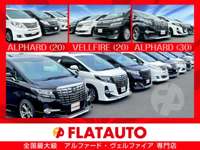 ＦＬＡＴＡＵＴＯ　千葉柏インター店　アルファード／ヴェルファイア専門店 