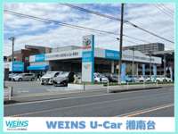 ウエインズトヨタ神奈川 ＷＥＩＮＳ　Ｕ－Ｃａｒ　湘南台