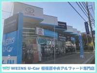 ウエインズトヨタ神奈川 ＷＥＩＮＳ　Ｕ－Ｃａｒ　相模原中央アルファード専門店