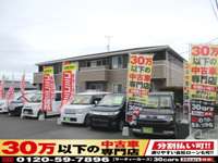 ３０万以下の中古車専門店～３０ｃａｒｓ香川ウイングポート店～ 