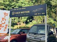 Ｕ＆Ｄ　ＭＯＴＯＲ　ユーアンドディー　モーター 