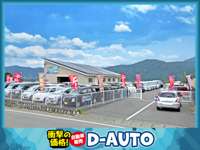 Ｄ－Ａｕｔｏ南信州飯島店 