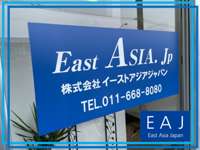 Ｅａｓｔ　ＡＳＩＡ．Ｊｐ 