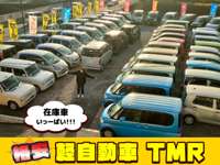 格安軽自動車ＴＭＲ 