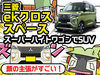 【マンガ】三菱 eKクロススペース （現行型）ってどんな車？…